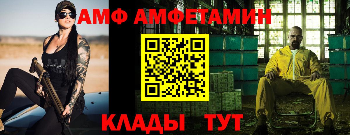 Amphetamine VHQ Вичуга