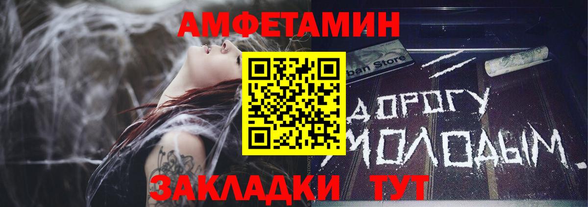 Amphetamine  Вход с VPN  Вичуга  Амфетамин 98% 