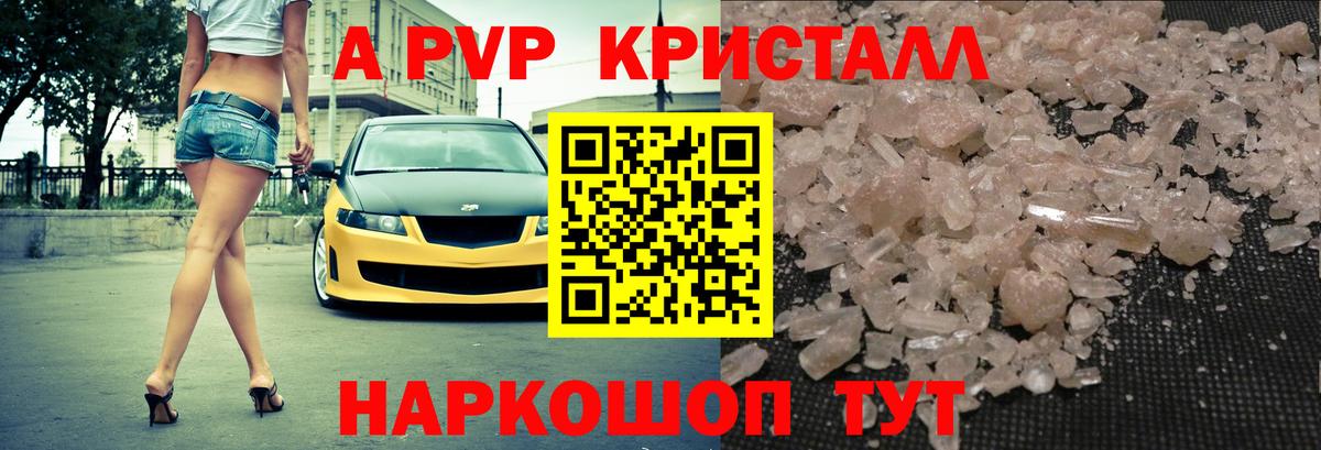 Вичуга  APVP  Вход с VPN  Alpha PVP кристаллы  Альфа ПВП мука 