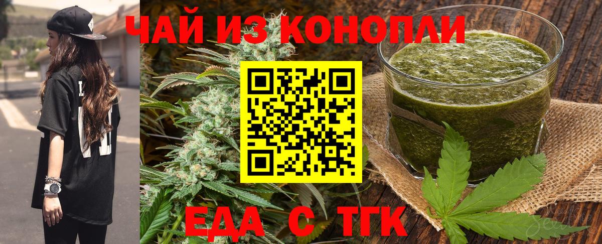 Cannafood конопля  Вход с VPN  Вичуга 