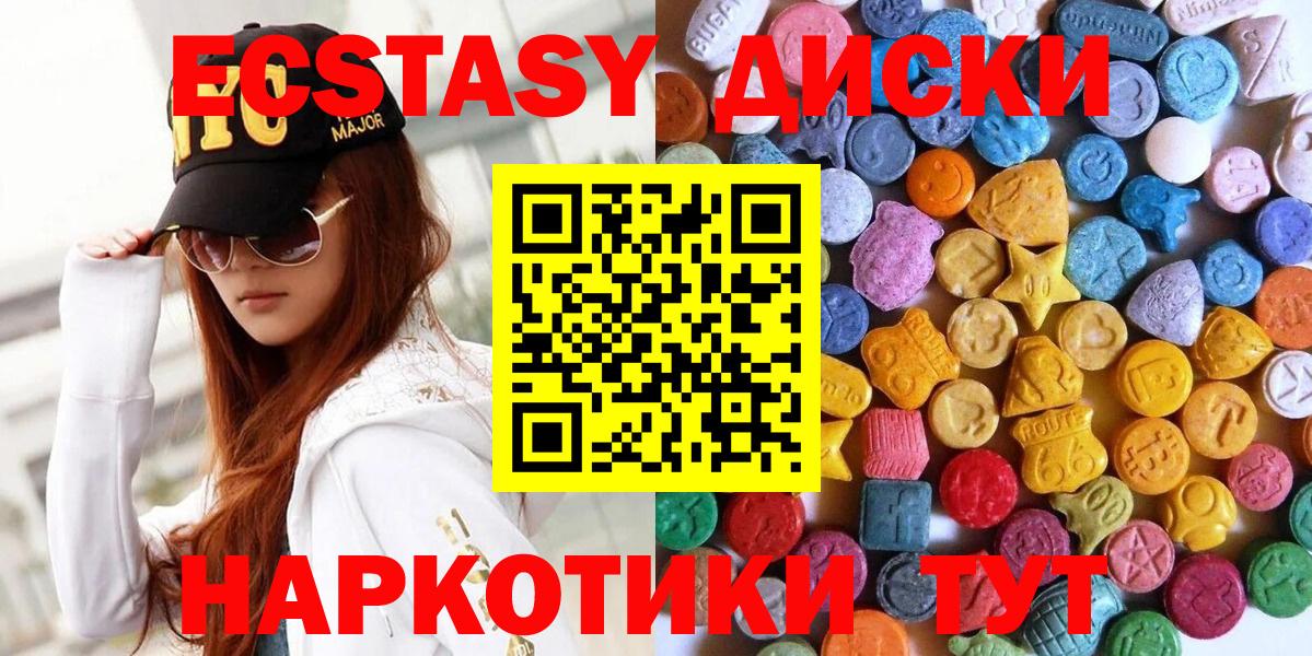 Ecstasy VHQ  Экстази TESLA  Экстази  Вичуга  Вход с VPN 