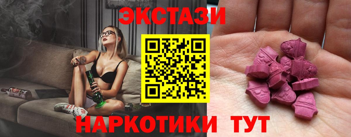 ЭКСТАЗИ таблы Вичуга