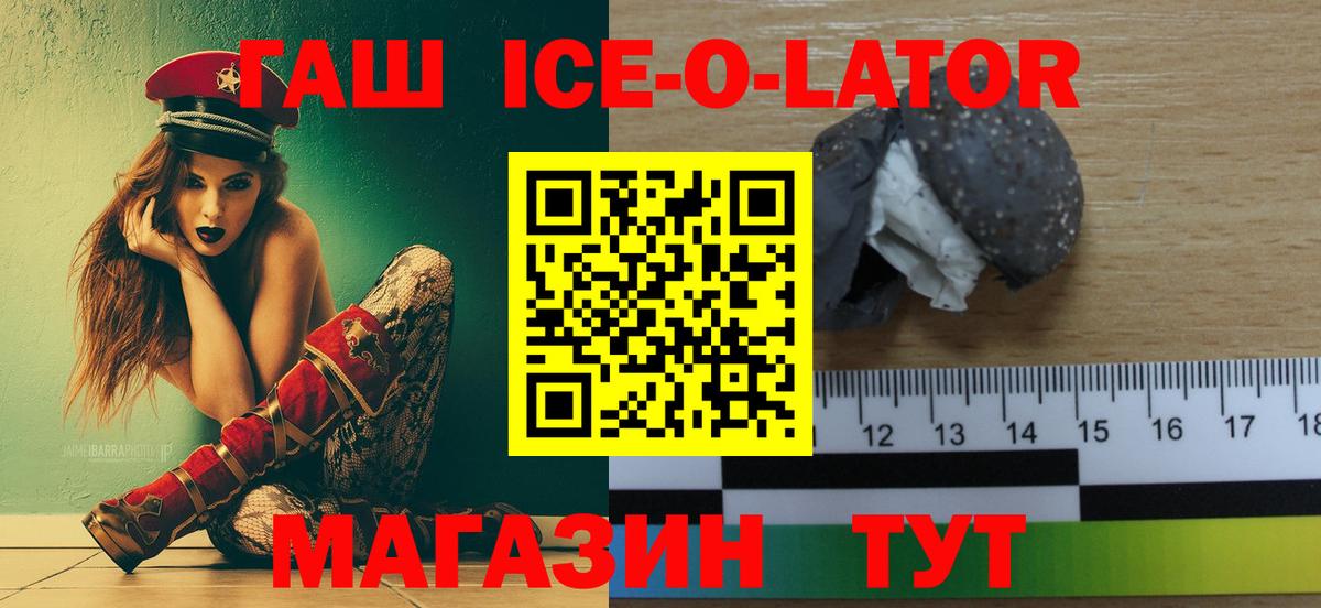 ГАШ Ice-O-Lator  ГАШ AMNESIA HAZE  Гашиш  Вход с VPN  Вичуга 