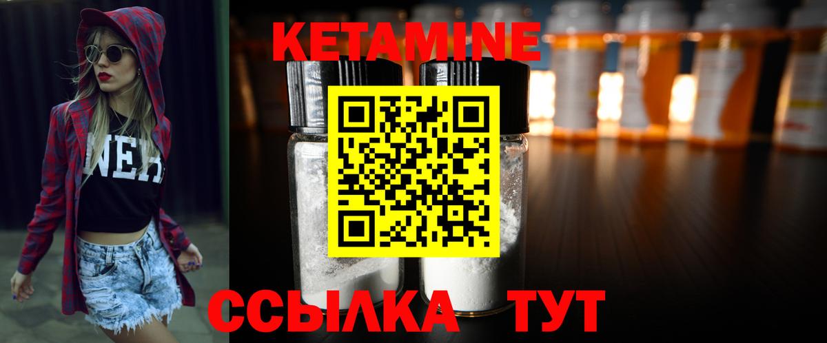 КЕТАМИН ketamine  Вход с VPN  Кетамин ketamine  Вичуга 