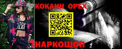 кокаин перу Гусь-Хрустальный