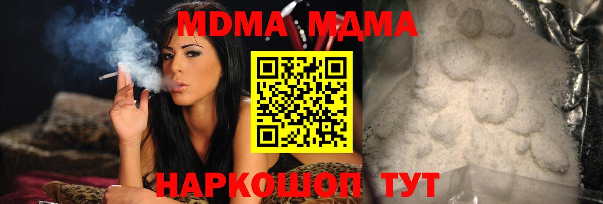 Вичуга  MDMA crystal  МДМА  Вход с VPN 