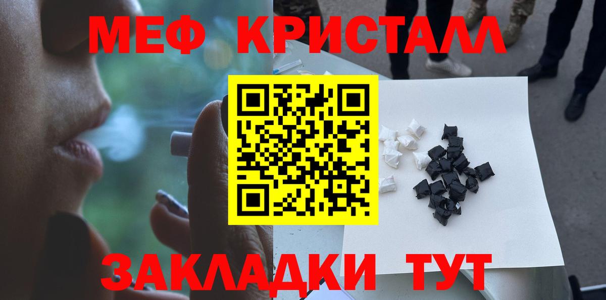 МЯУ-МЯУ VHQ  МЯУ-МЯУ  Меф 4 MMC  Вичуга  Вход с VPN 