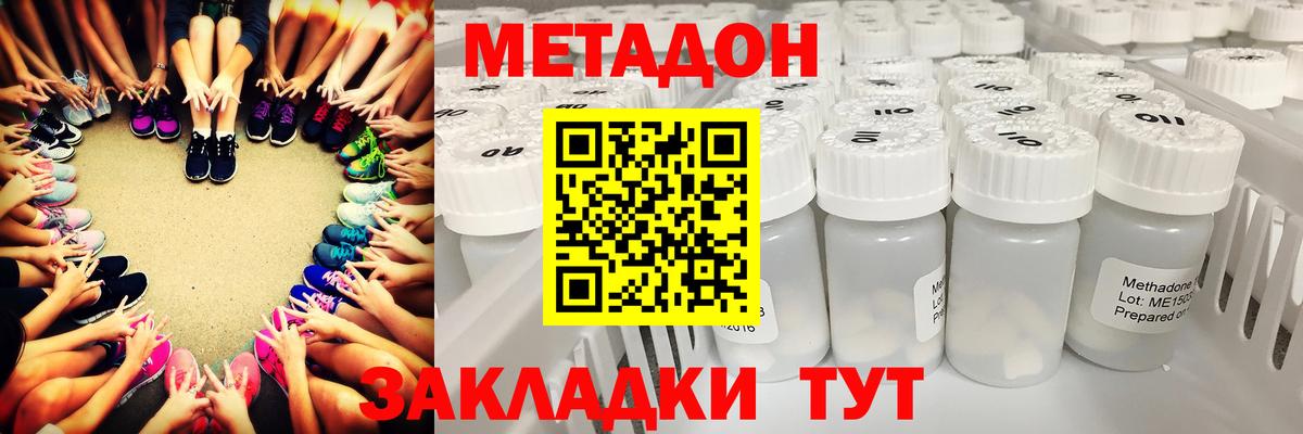 Вичуга  МЕТАДОН VHQ  Вход с VPN  МЕТАДОН кристалл 