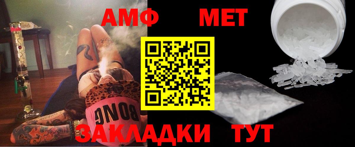 Первитин пудра  Метамфетамин  Вичуга  Вход с VPN 