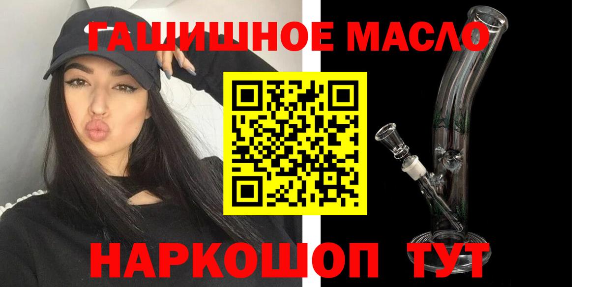 Вичуга  ТГК THC oil  Вход с VPN  Дистиллят ТГК вейп 